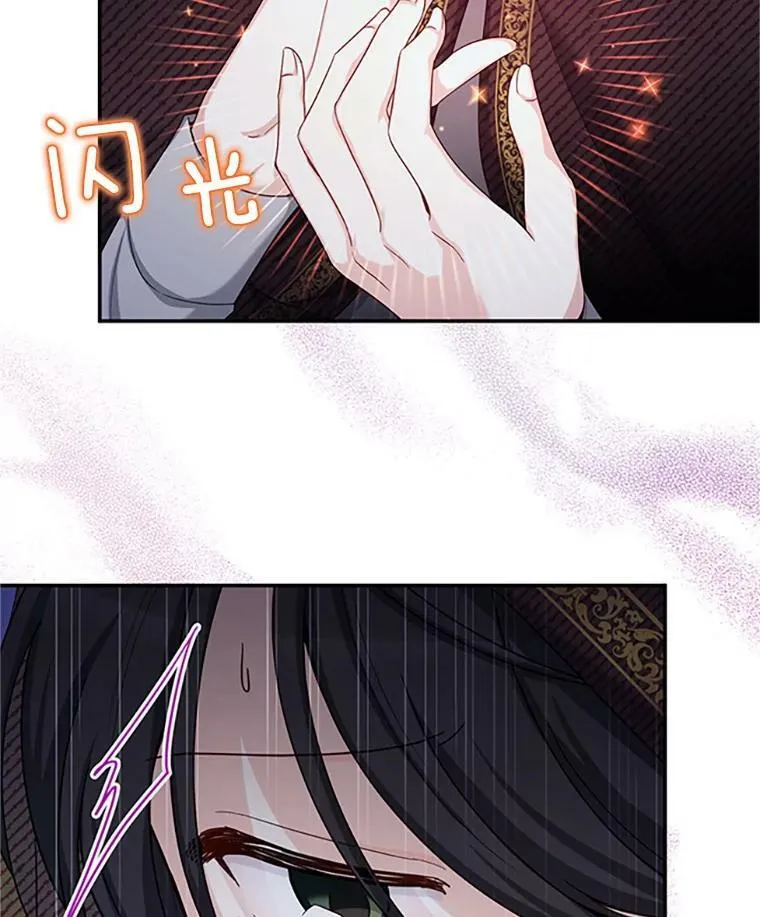 80.加斯帕的新影子 第28页