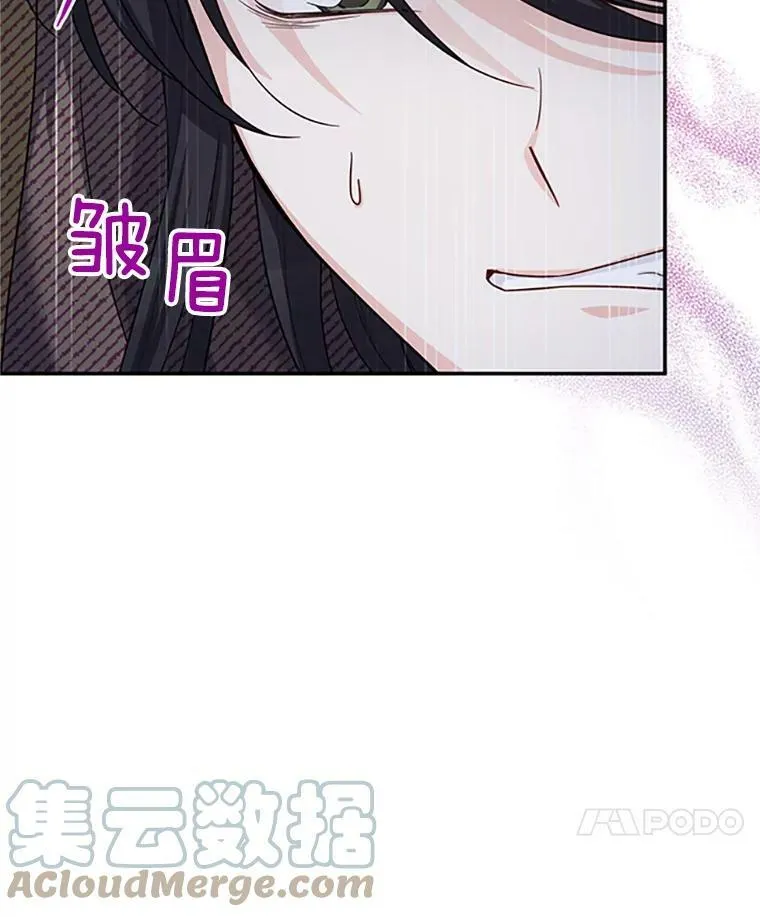 80.加斯帕的新影子 第29页