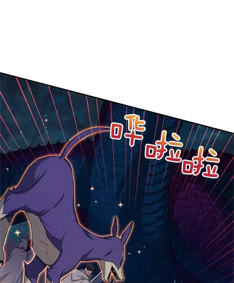 80.加斯帕的新影子 第30页