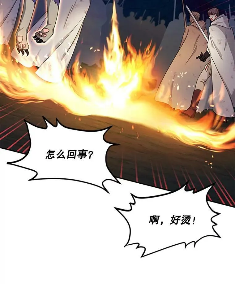 80.加斯帕的新影子 第31页
