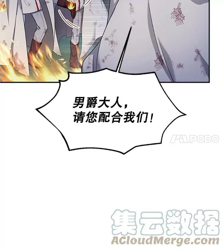 80.加斯帕的新影子 第33页