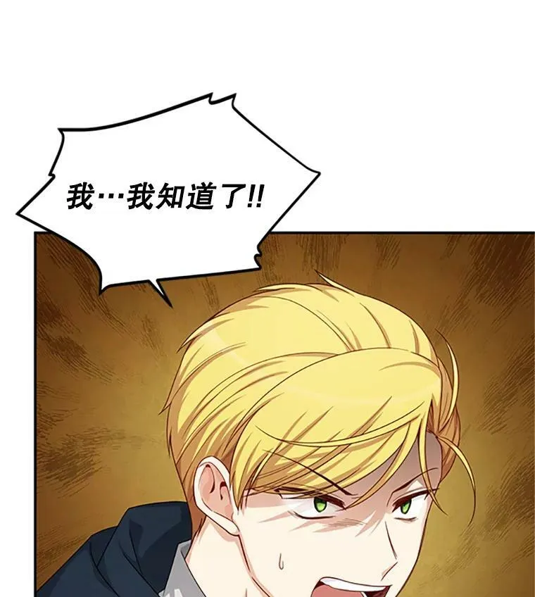 80.加斯帕的新影子 第34页