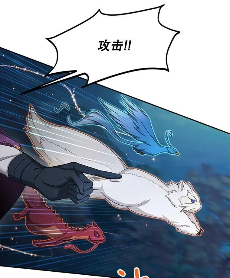 80.加斯帕的新影子 第36页
