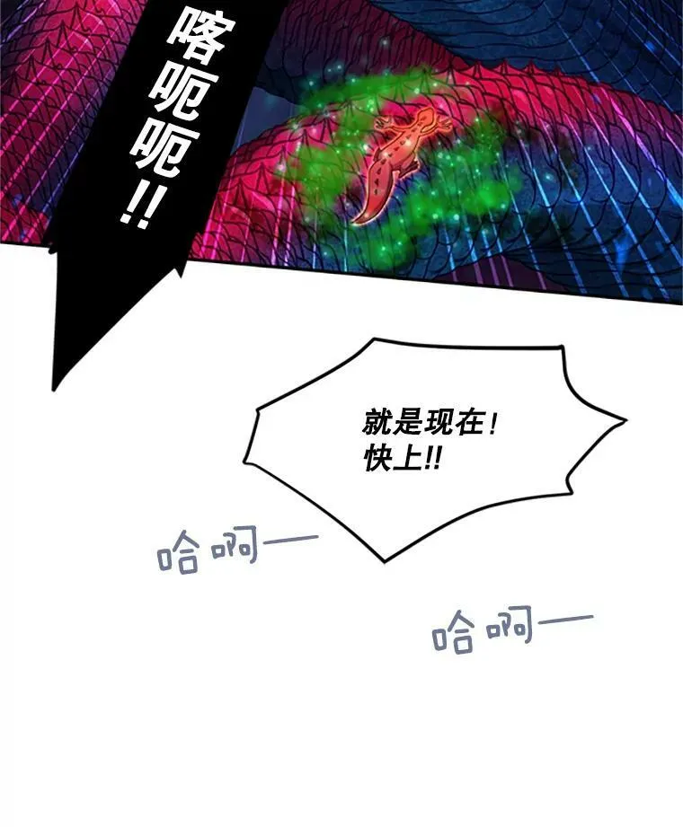 80.加斯帕的新影子 第39页