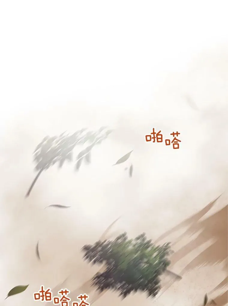80.加斯帕的新影子 第43页