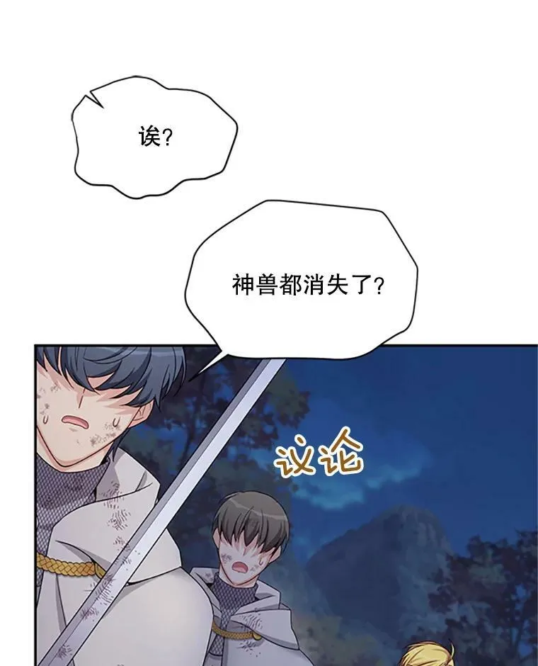 80.加斯帕的新影子 第46页