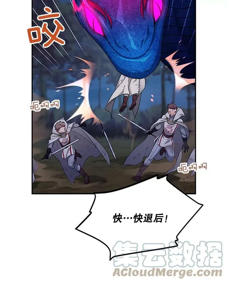 80.加斯帕的新影子 第49页