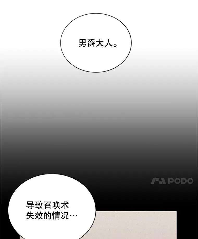 80.加斯帕的新影子 第50页
