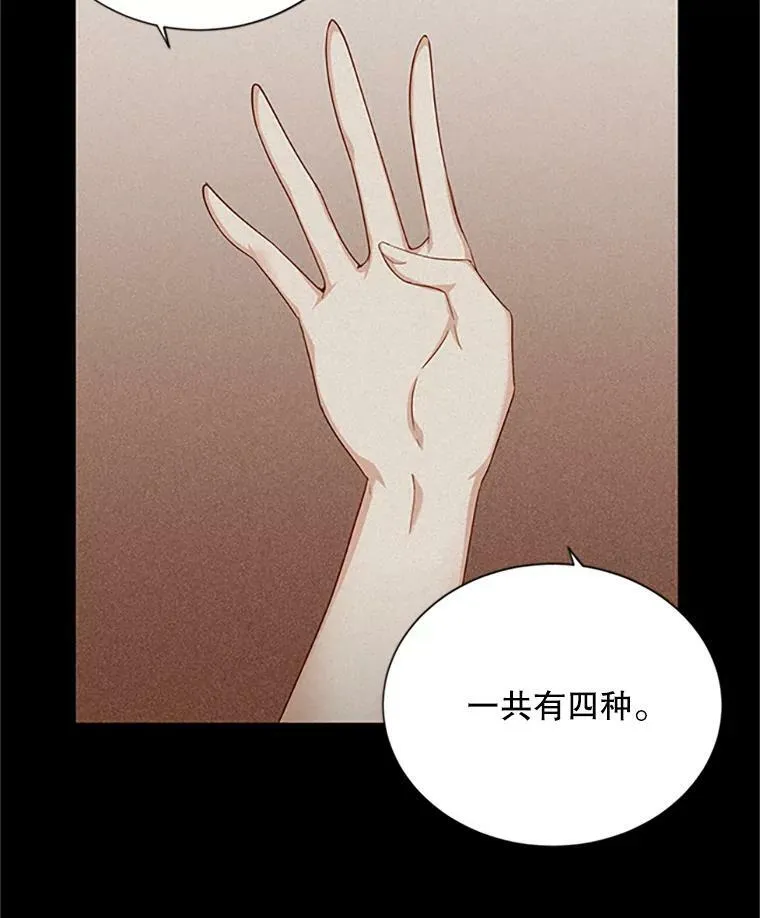 80.加斯帕的新影子 第51页