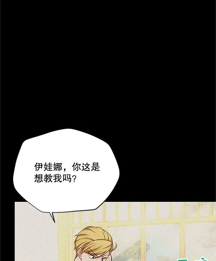 80.加斯帕的新影子 第52页
