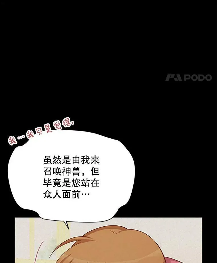 80.加斯帕的新影子 第54页