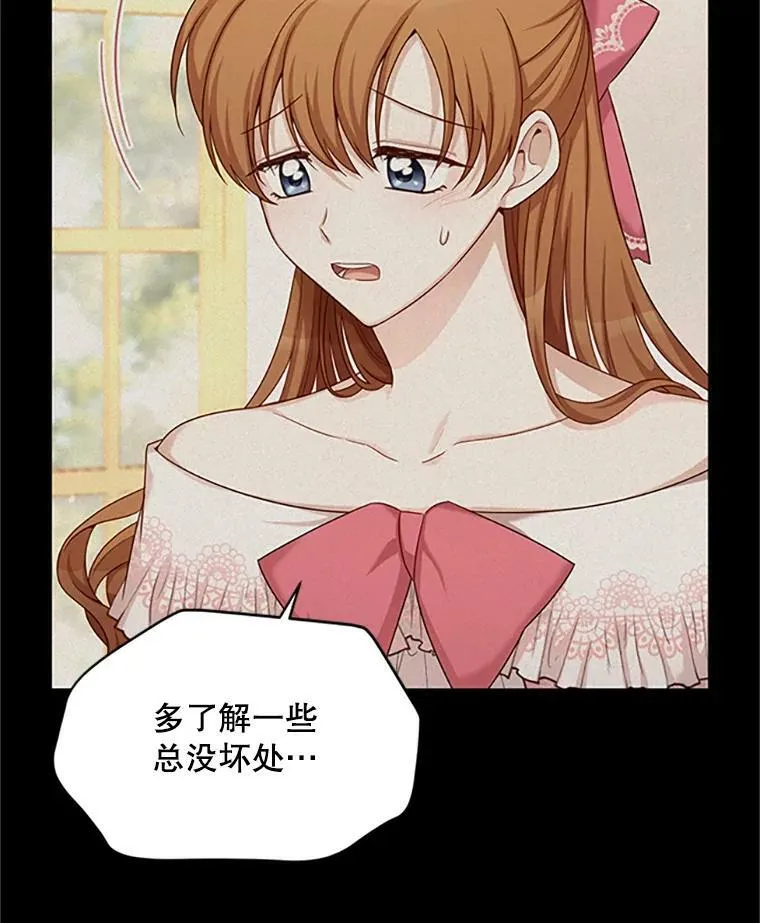 80.加斯帕的新影子 第55页