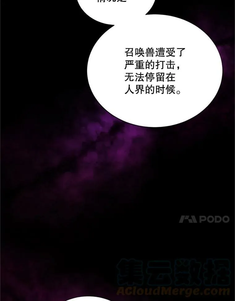 80.加斯帕的新影子 第57页