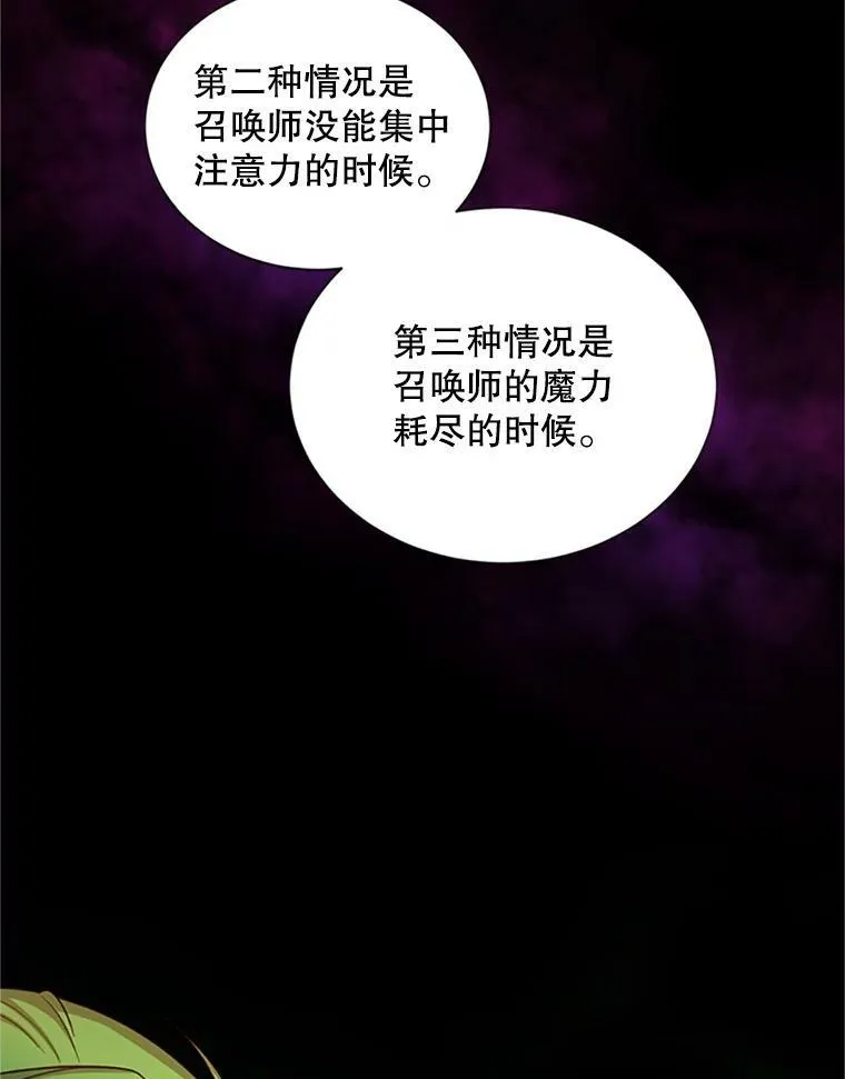 80.加斯帕的新影子 第58页