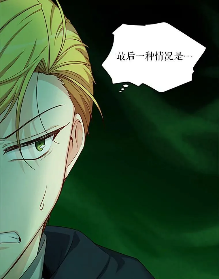 80.加斯帕的新影子 第59页