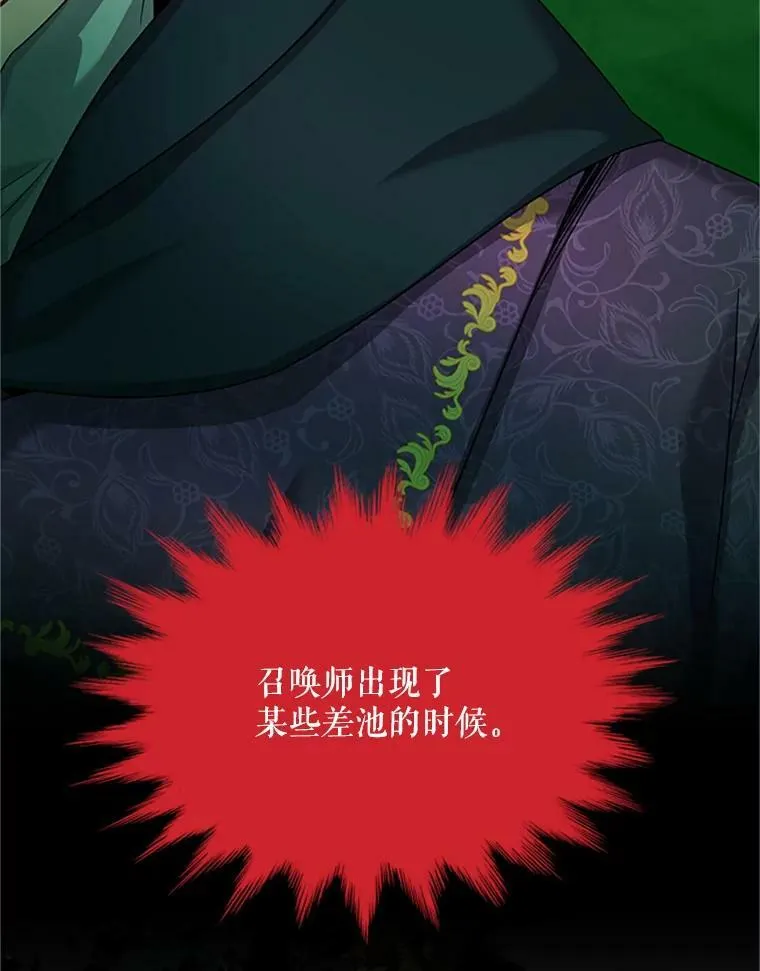 80.加斯帕的新影子 第60页