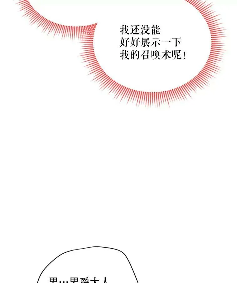 80.加斯帕的新影子 第63页