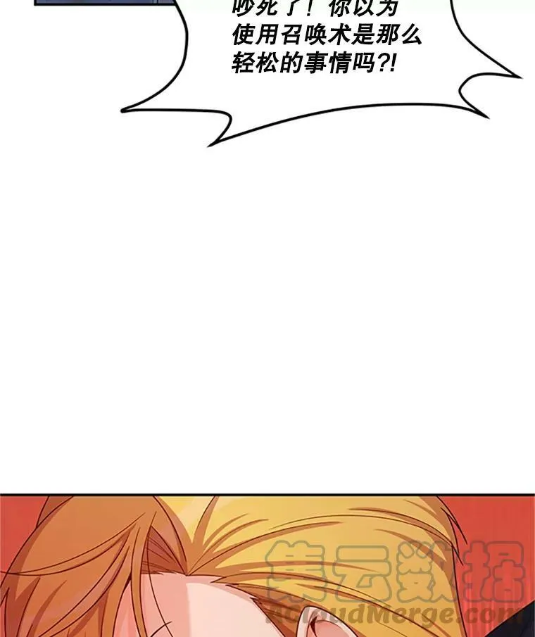 80.加斯帕的新影子 第65页