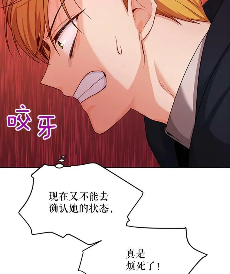 80.加斯帕的新影子 第66页