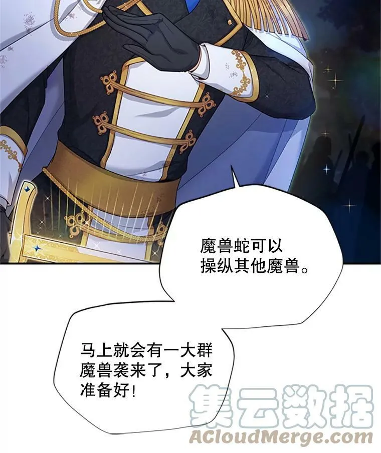 80.加斯帕的新影子 第69页