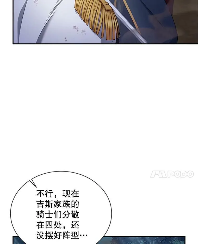 80.加斯帕的新影子 第71页
