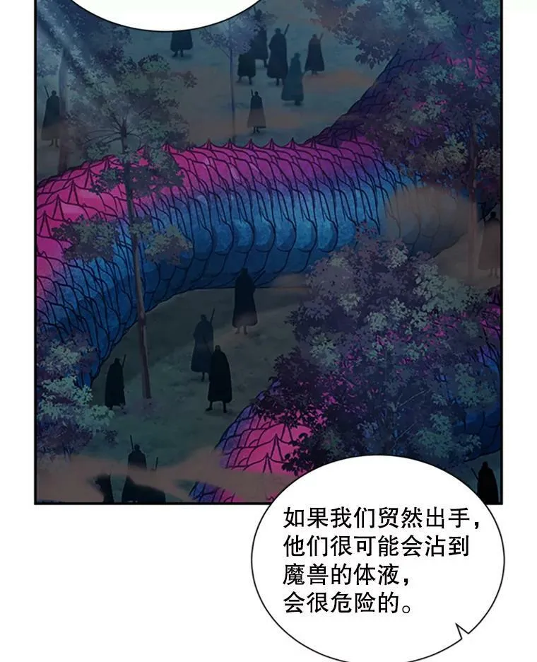 80.加斯帕的新影子 第72页