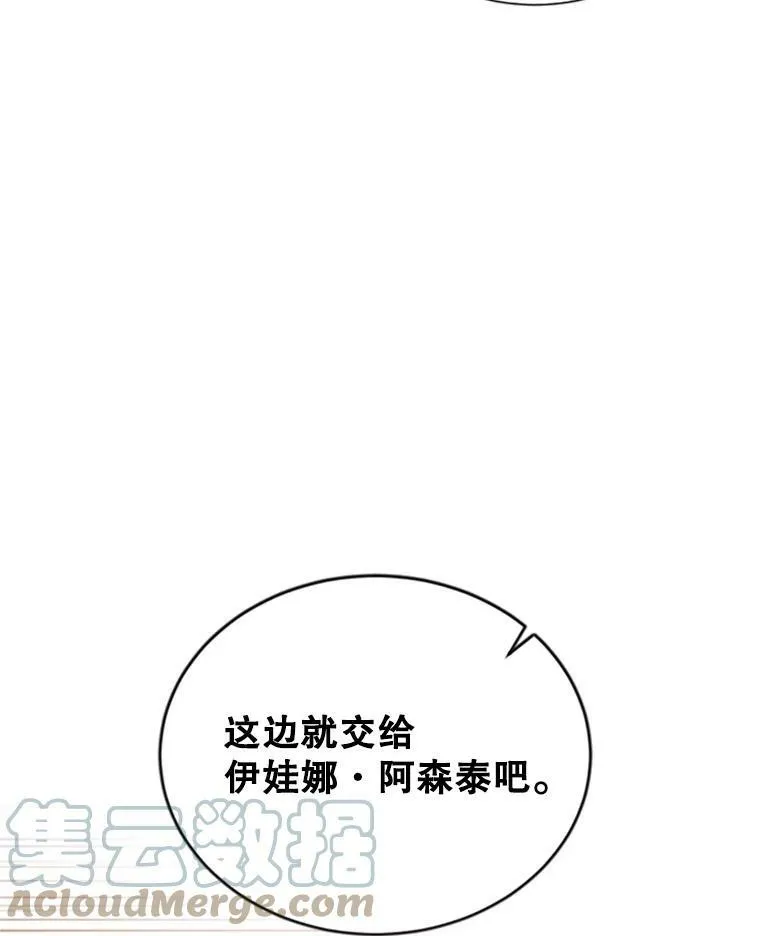 80.加斯帕的新影子 第73页