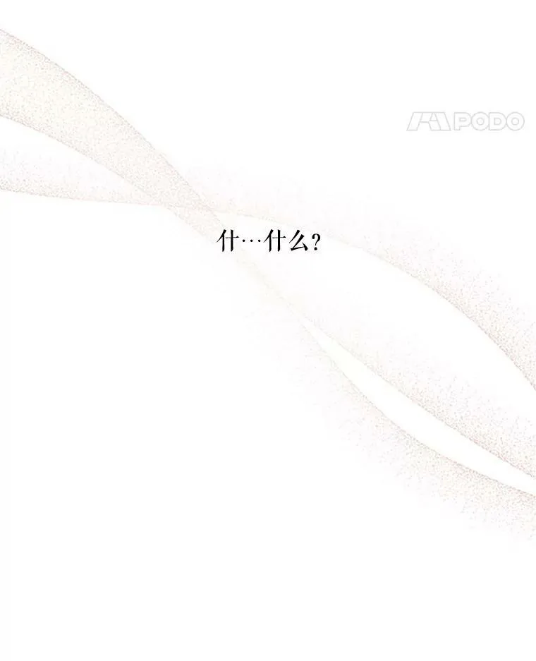 80.加斯帕的新影子 第75页
