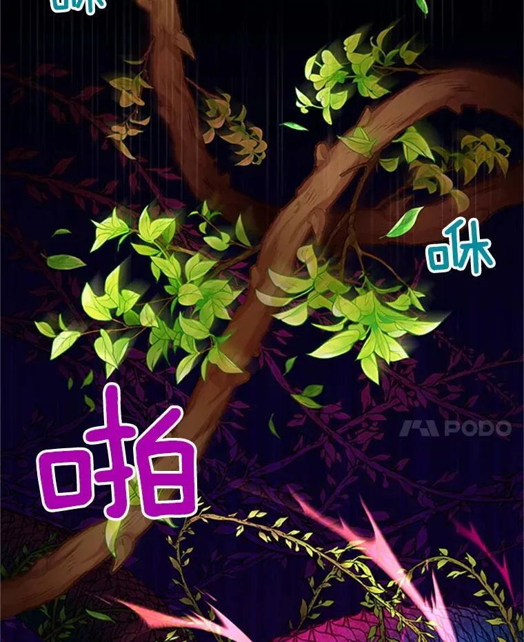 80.加斯帕的新影子 第78页