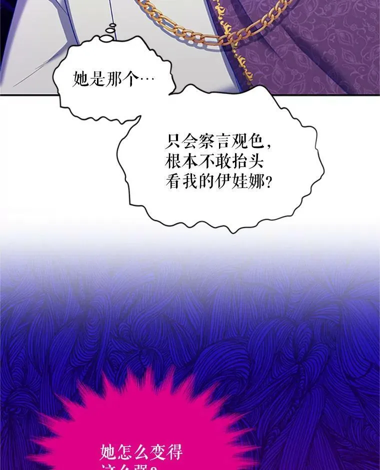 80.加斯帕的新影子 第91页