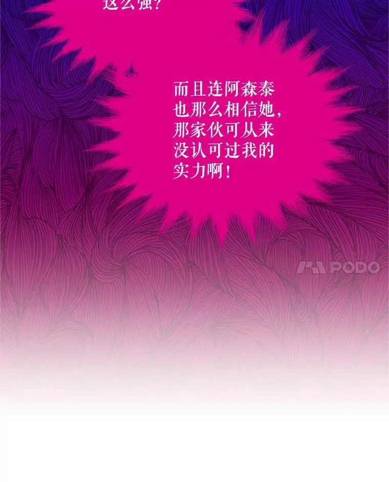 80.加斯帕的新影子 第92页