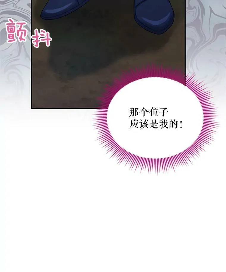 80.加斯帕的新影子 第94页