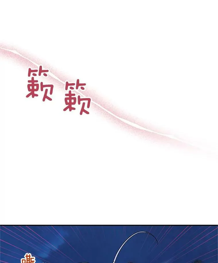 80.加斯帕的新影子 第95页