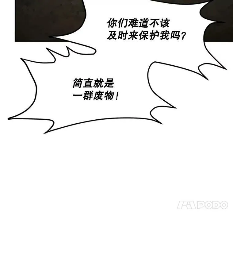 80.加斯帕的新影子 第106页