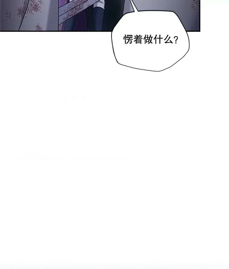 80.加斯帕的新影子 第108页