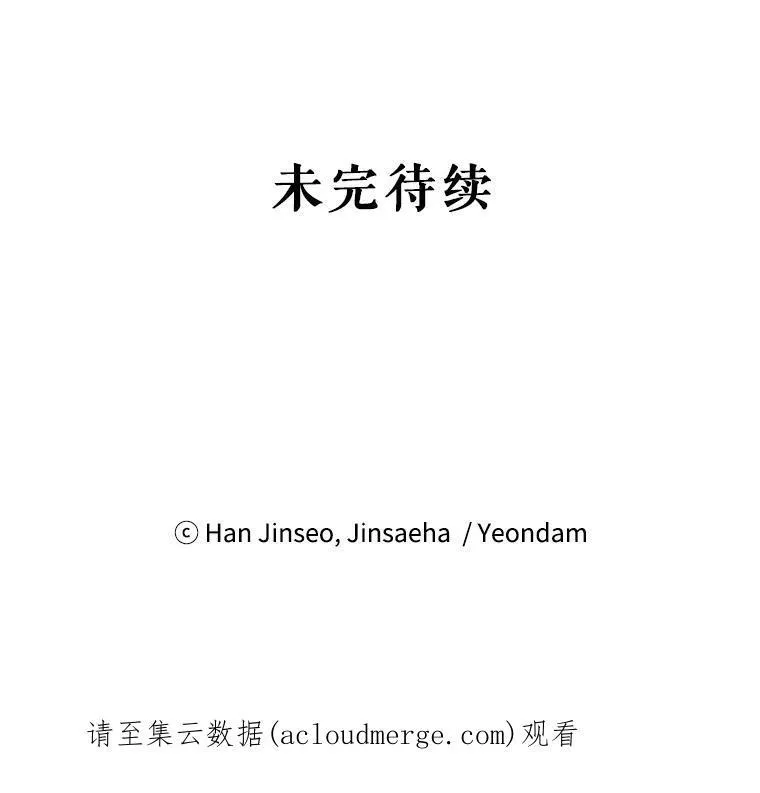 80.加斯帕的新影子 第111页