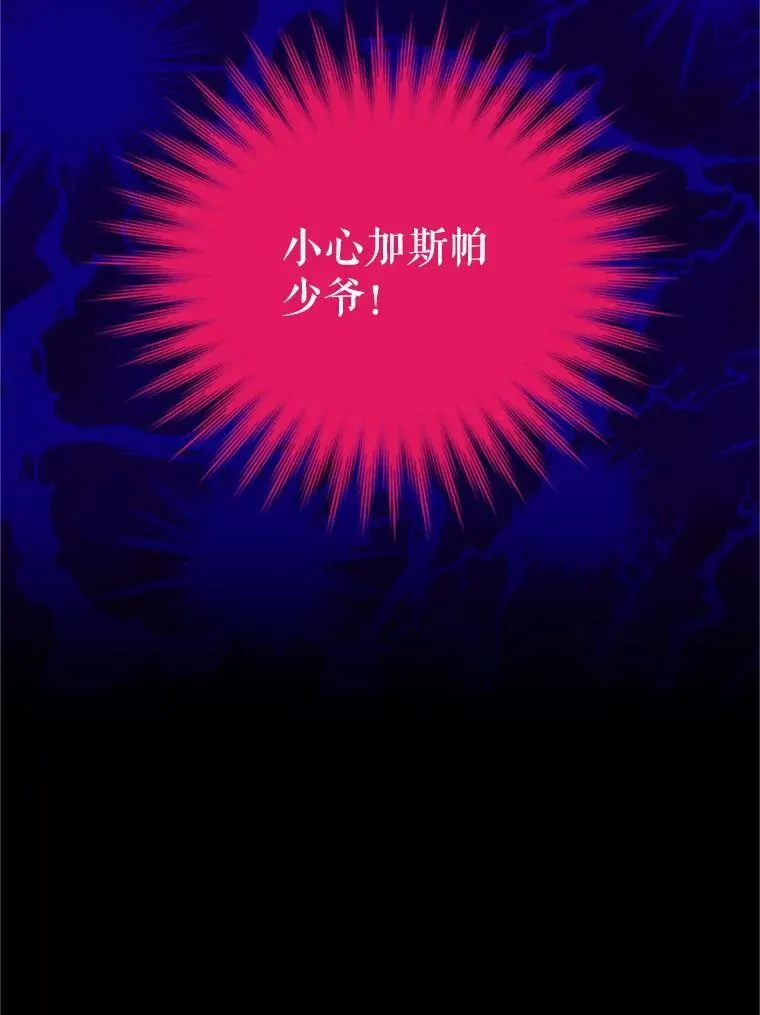 81.心灰意冷的骑士 第2页