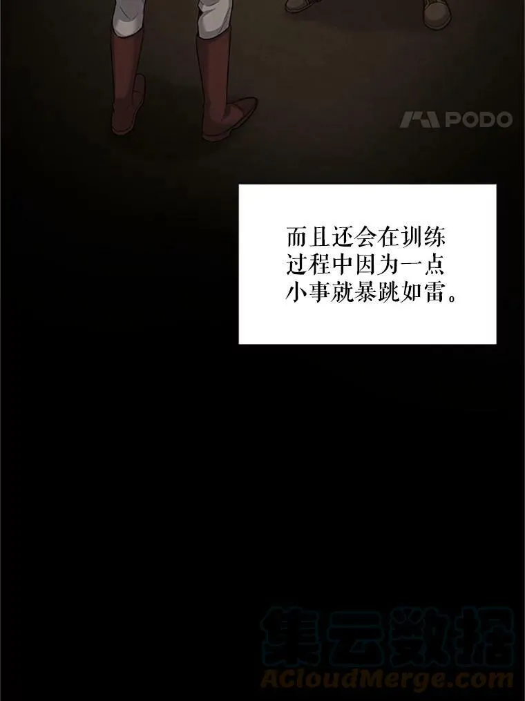81.心灰意冷的骑士 第4页