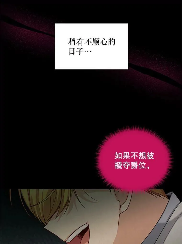 81.心灰意冷的骑士 第5页