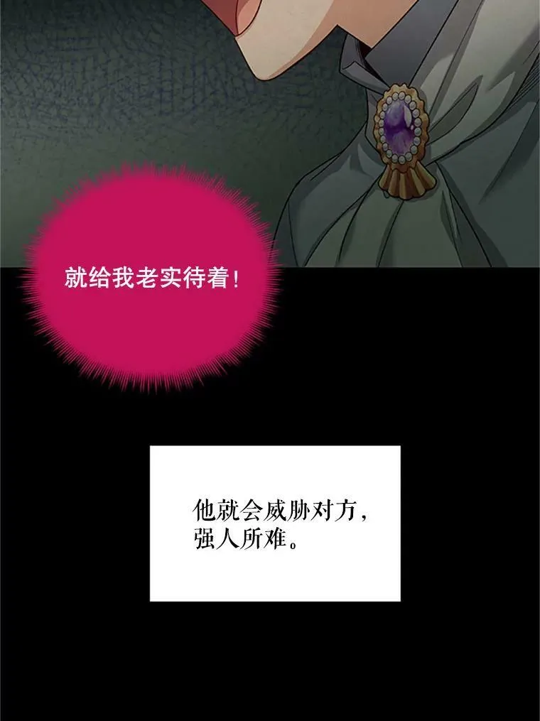 81.心灰意冷的骑士 第6页