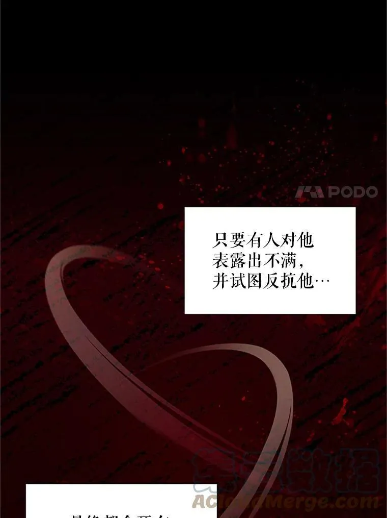 81.心灰意冷的骑士 第7页