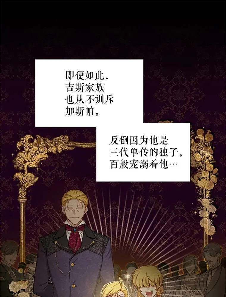 81.心灰意冷的骑士 第9页