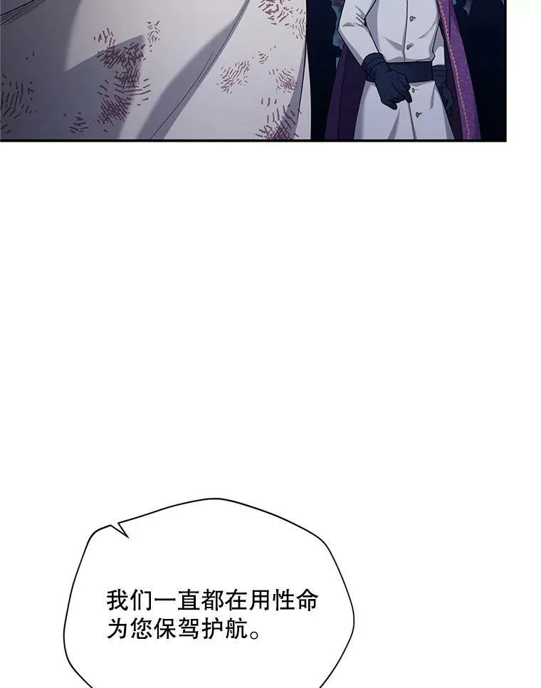 81.心灰意冷的骑士 第15页