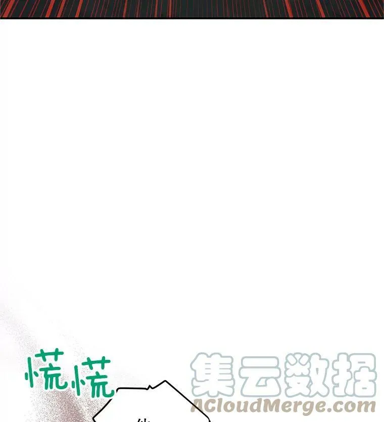 81.心灰意冷的骑士 第19页