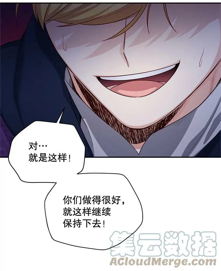 81.心灰意冷的骑士 第22页