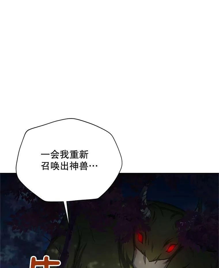 81.心灰意冷的骑士 第23页