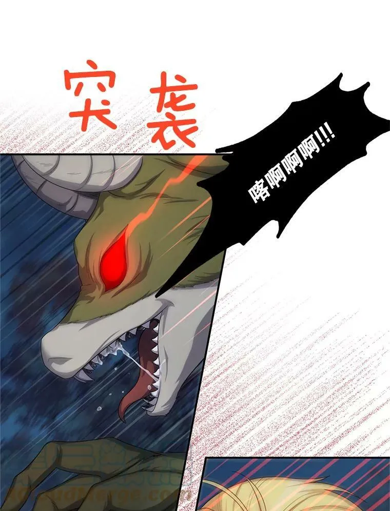 81.心灰意冷的骑士 第25页