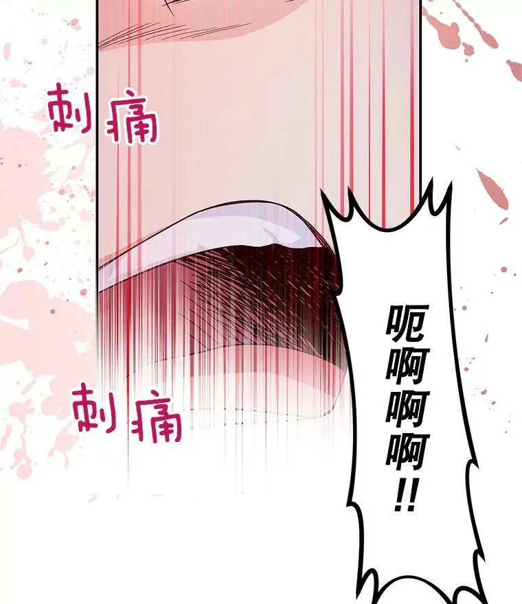 81.心灰意冷的骑士 第30页