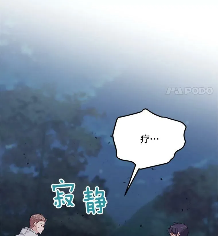81.心灰意冷的骑士 第35页