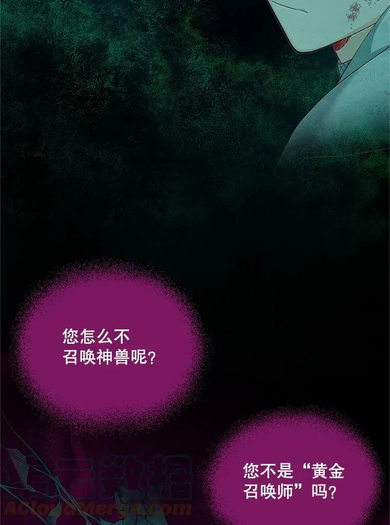 81.心灰意冷的骑士 第40页
